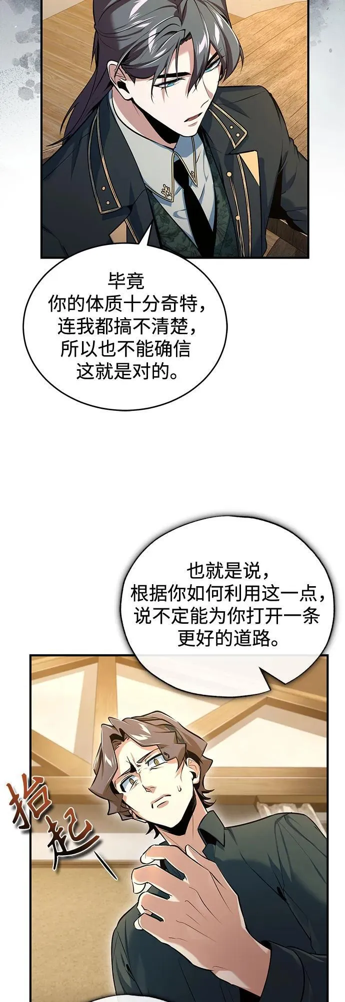 [第95话] 8级 第44页