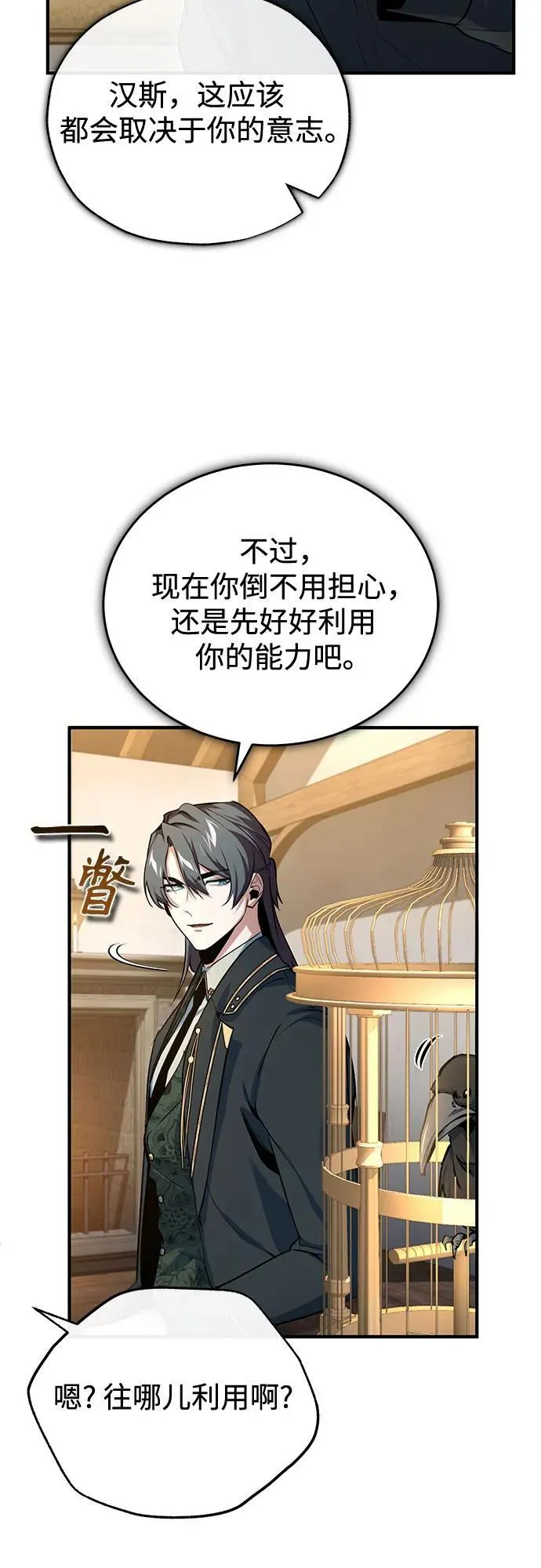 [第95话] 8级 第45页