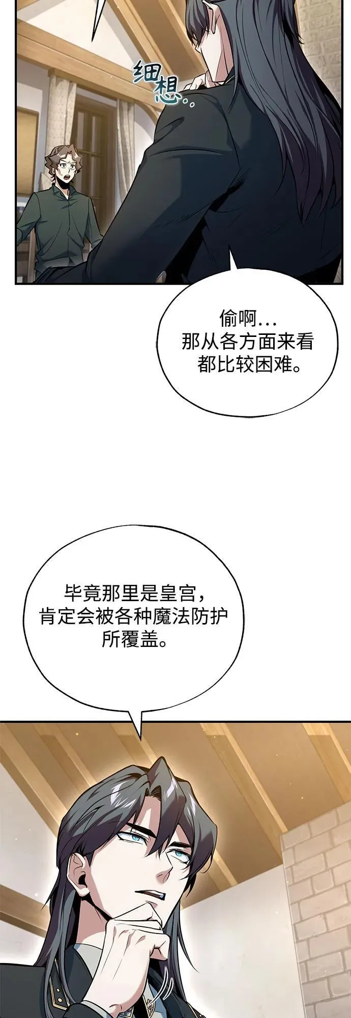[第95话] 8级 第48页