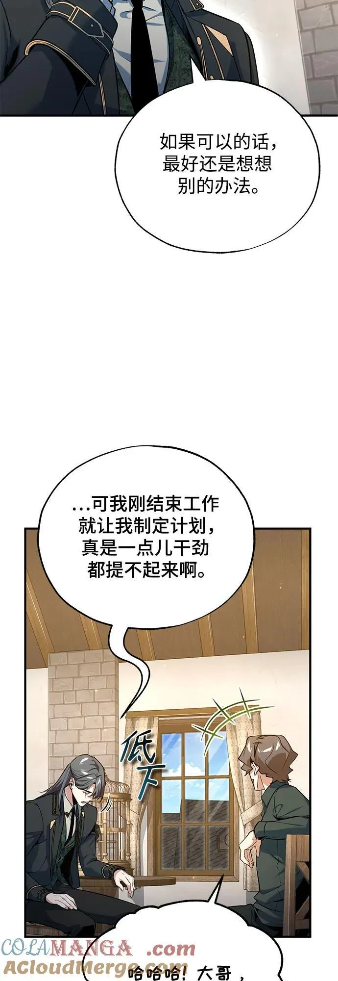 [第95话] 8级 第49页