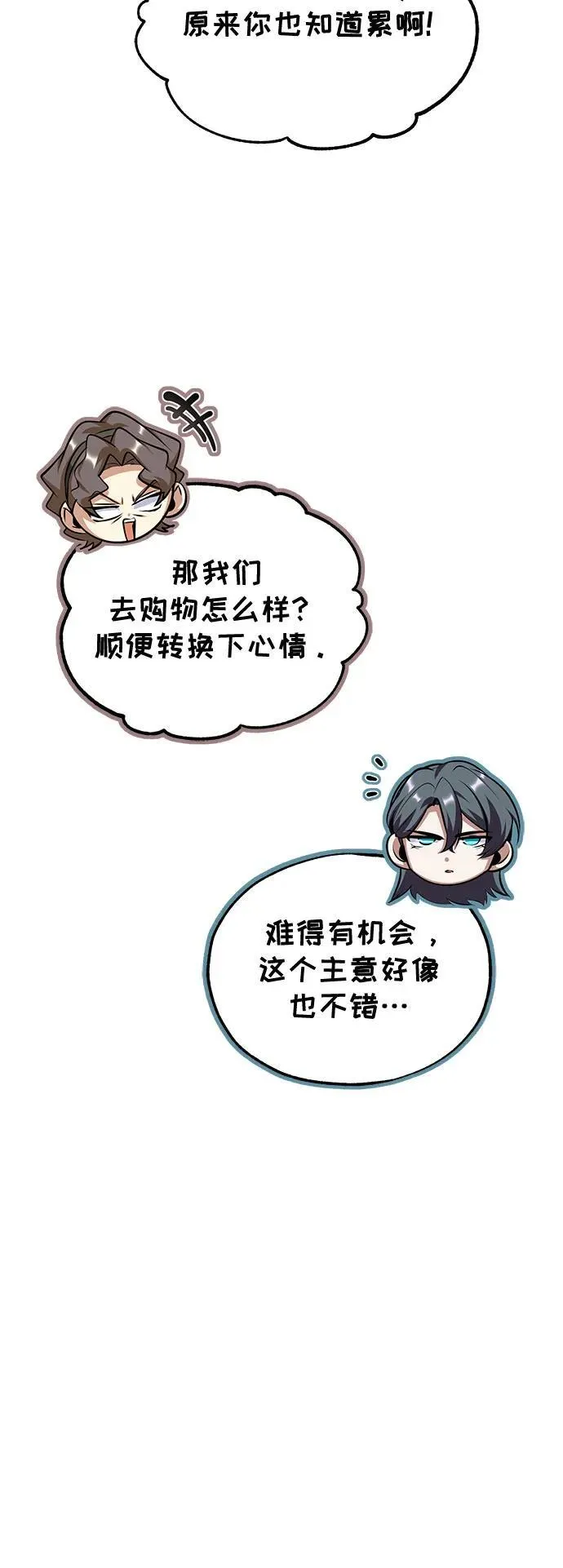 [第95话] 8级 第50页
