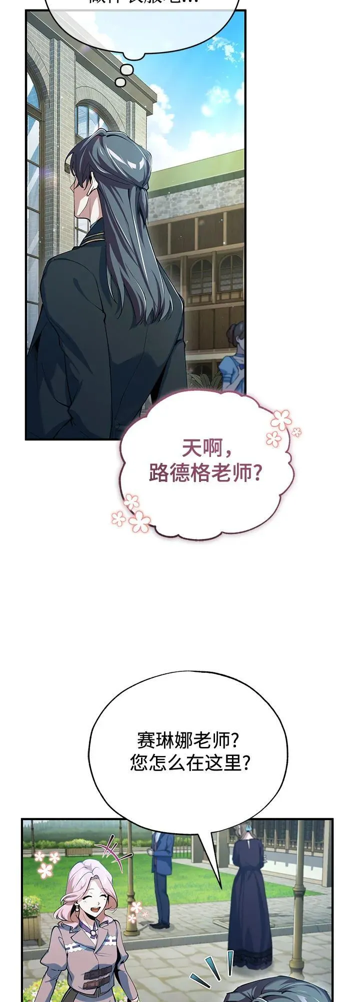 [第95话] 8级 第53页