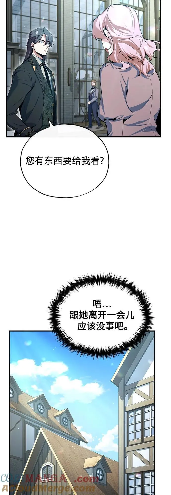 [第95话] 8级 第55页