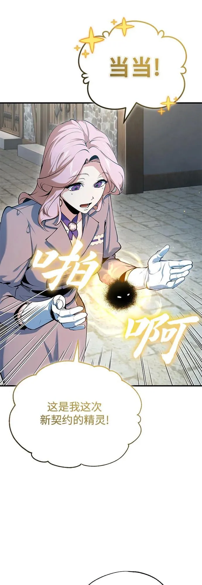 [第95话] 8级 第57页