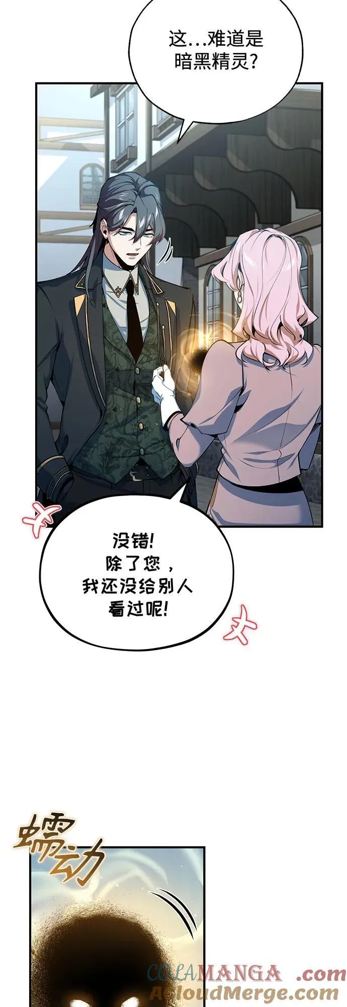 [第95话] 8级 第58页