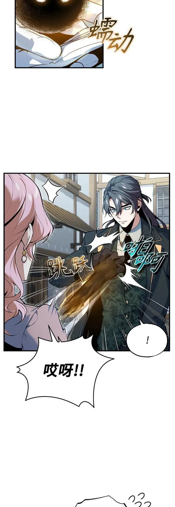 [第95话] 8级 第59页