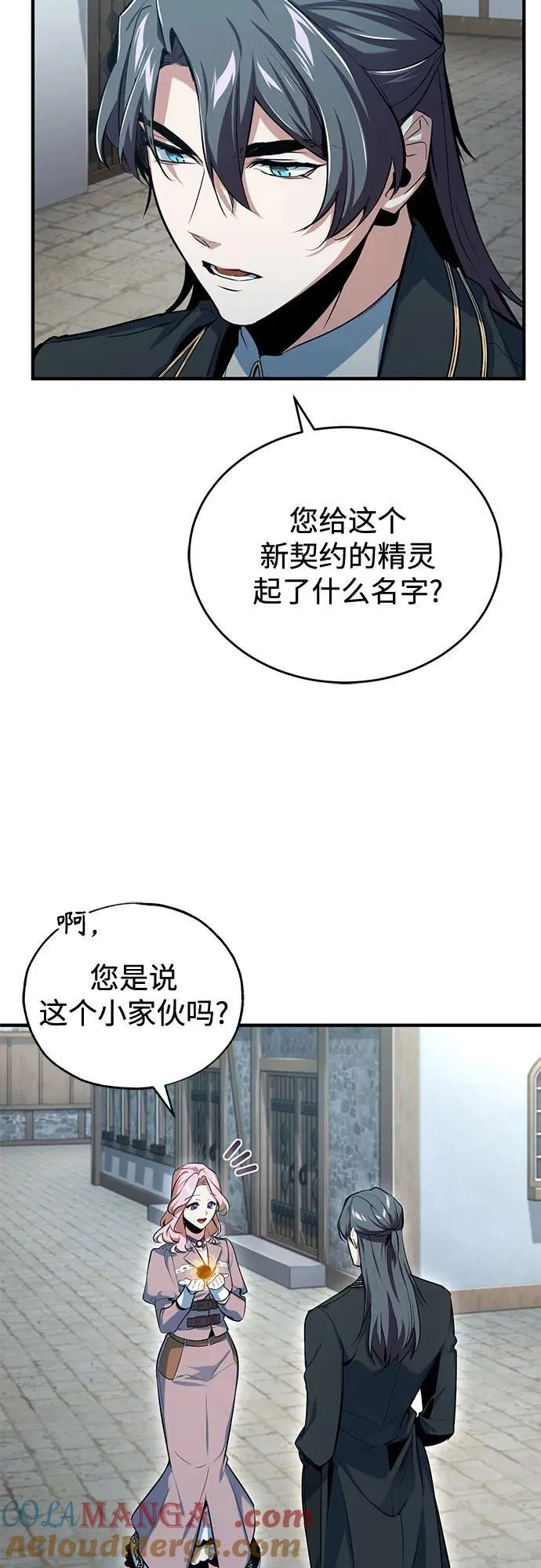 [第95话] 8级 第61页