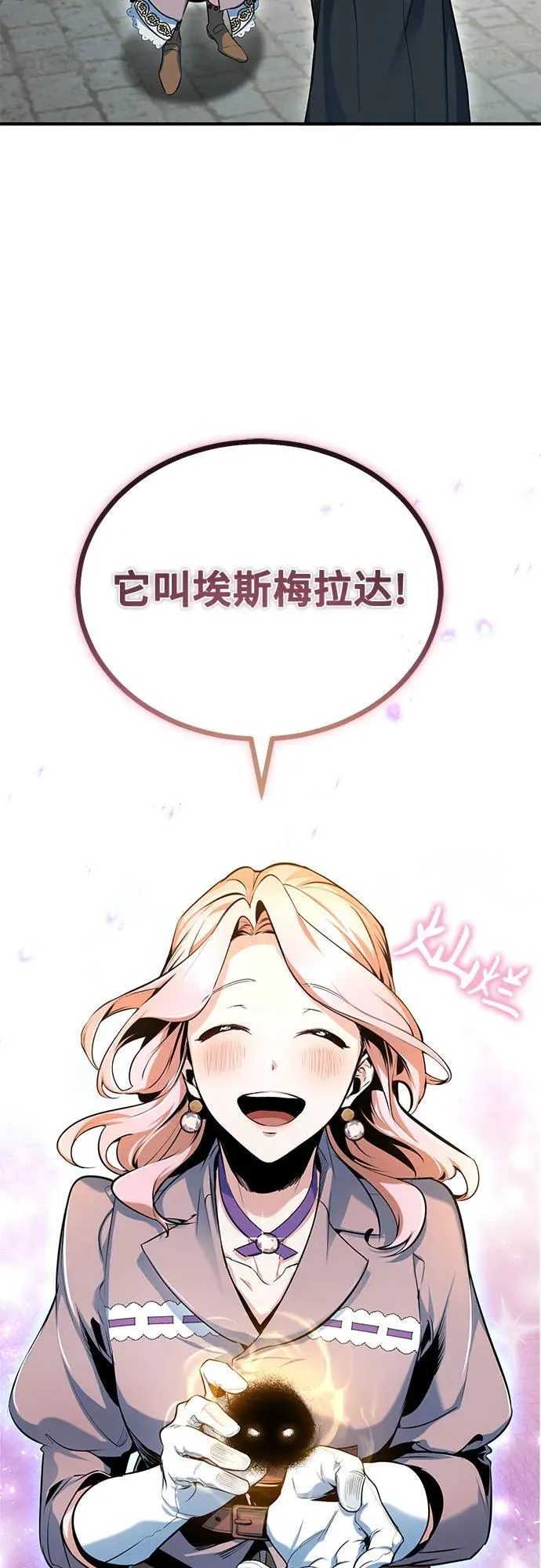[第95话] 8级 第62页