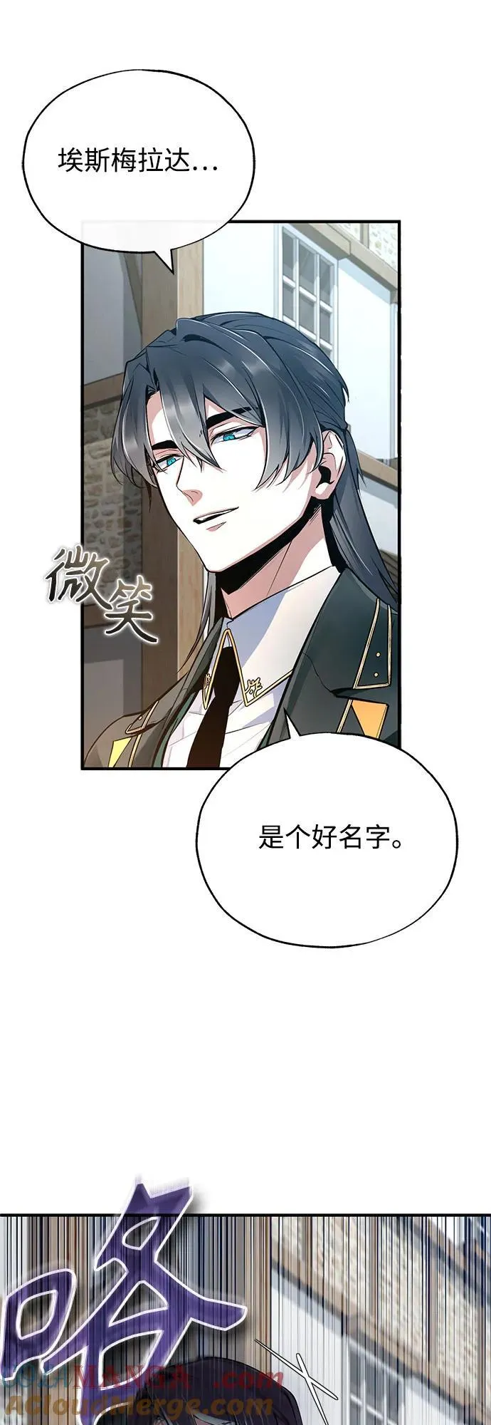 [第95话] 8级 第64页