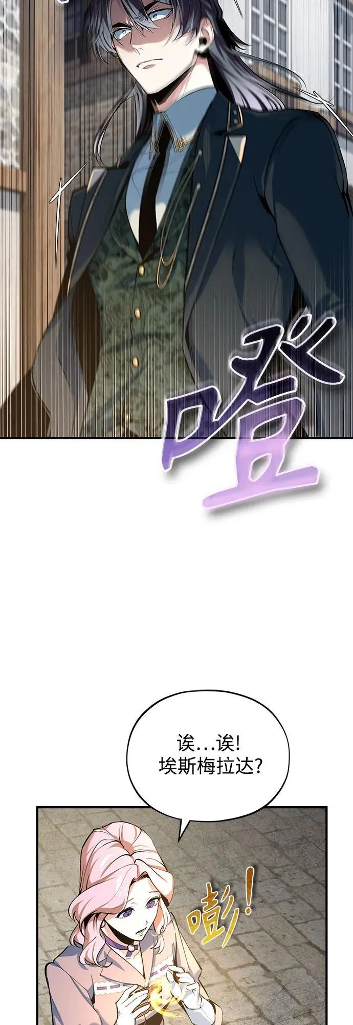 [第95话] 8级 第65页