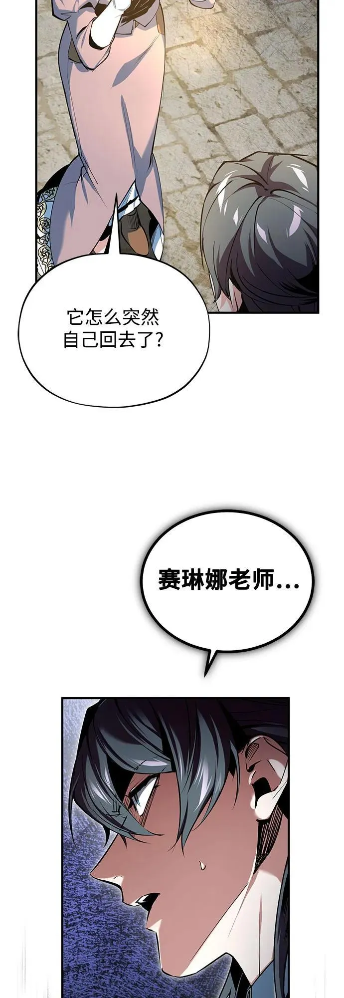 [第95话] 8级 第66页