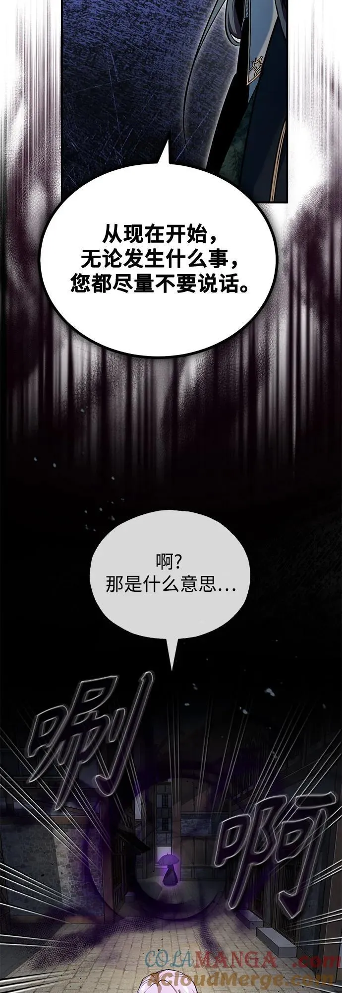 [第95话] 8级 第67页