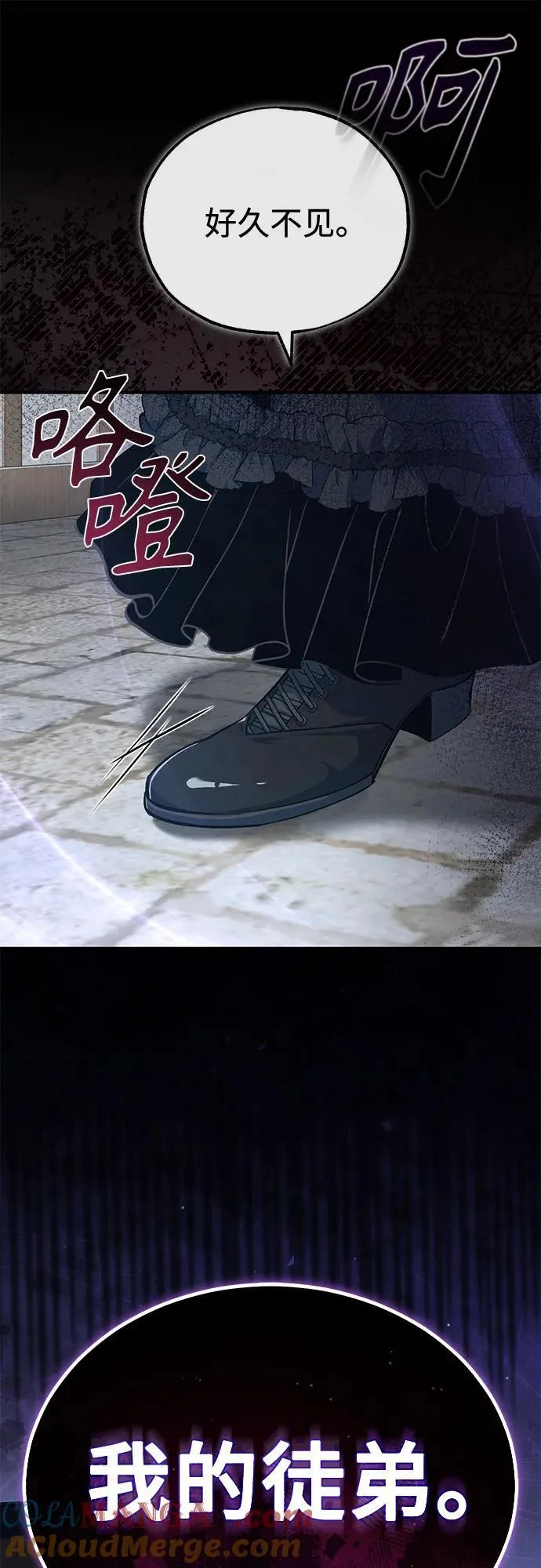 [第95话] 8级 第70页