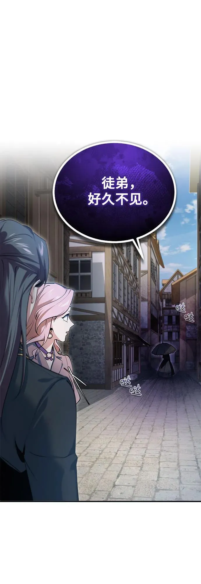 [第95话] 8级 第75页