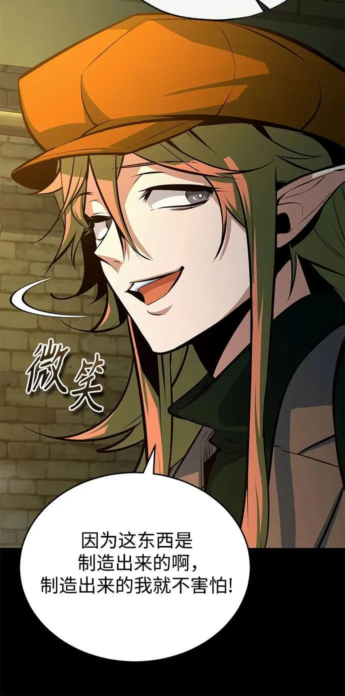 [第101话] 委托 第38页
