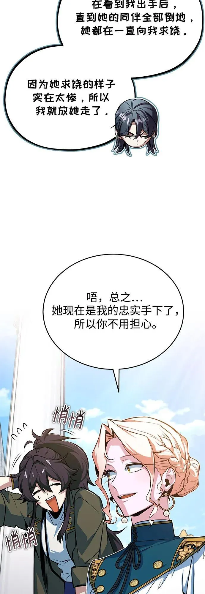 [第102话] 忠实手下 第30页
