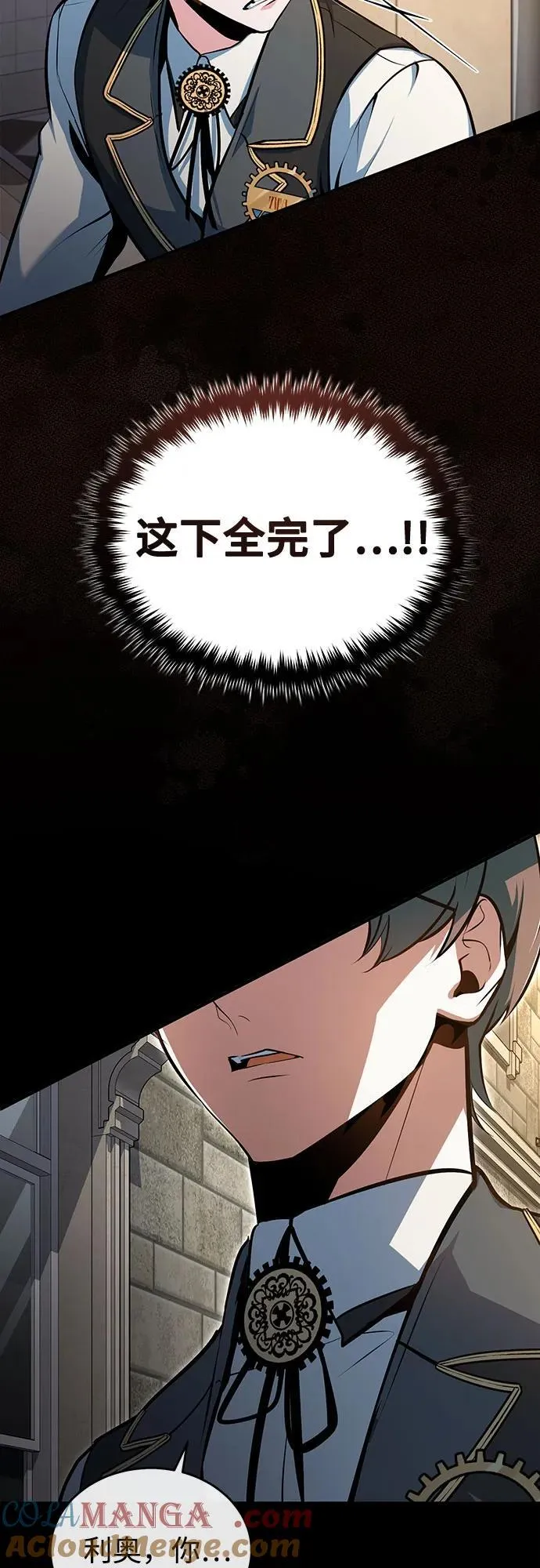 [第103话] 突袭 第4页