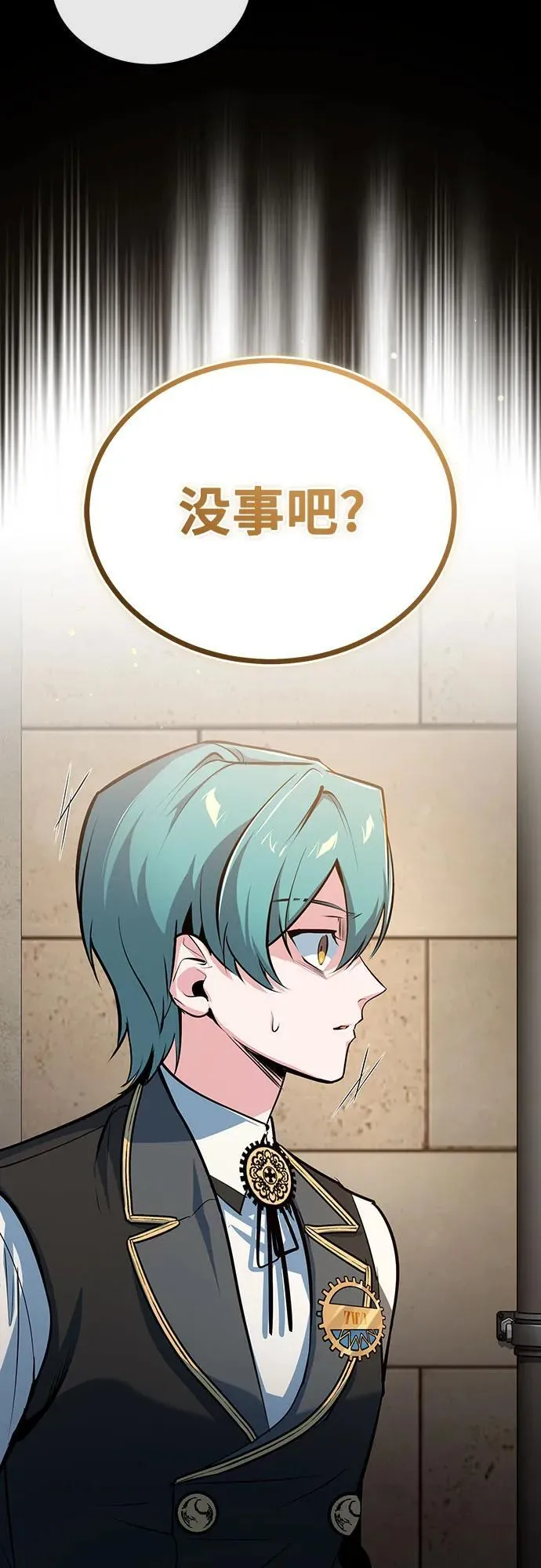 [第103话] 突袭 第5页