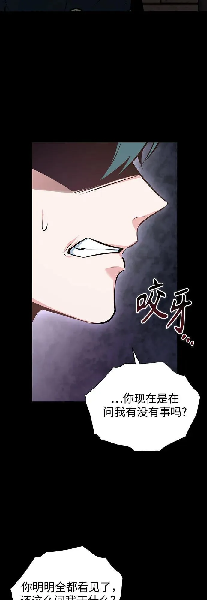 [第103话] 突袭 第6页