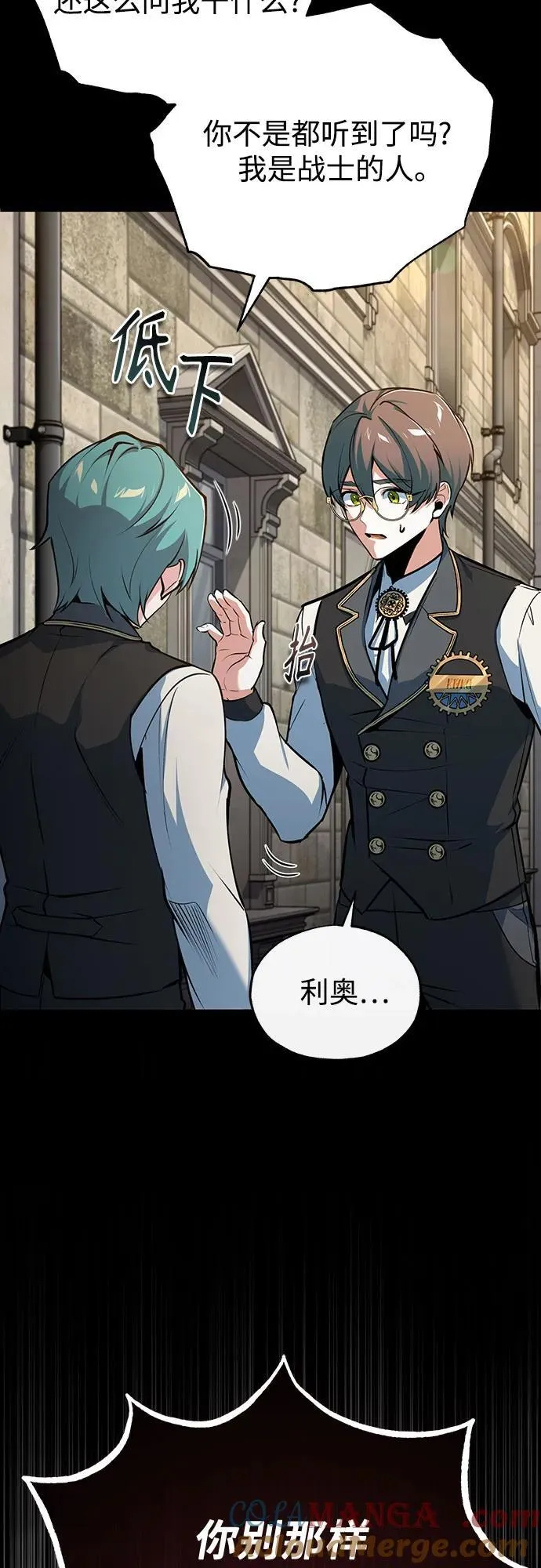 [第103话] 突袭 第7页