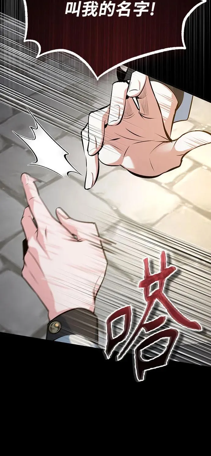 [第103话] 突袭 第8页