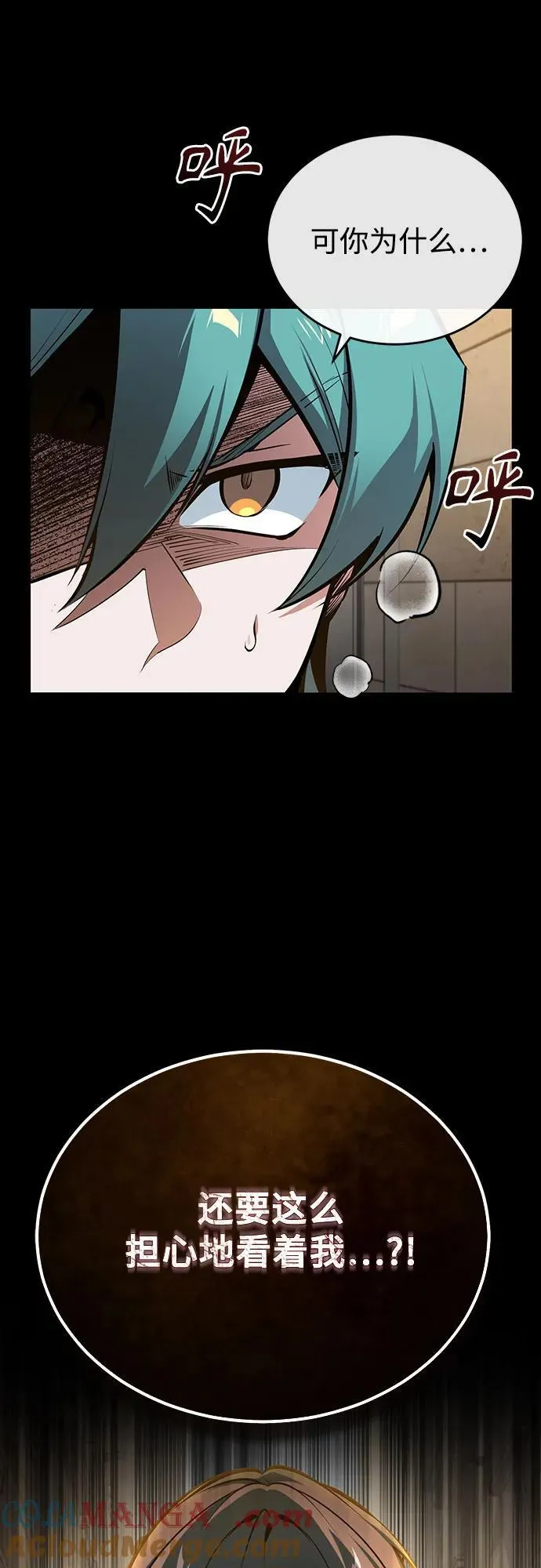 [第103话] 突袭 第10页