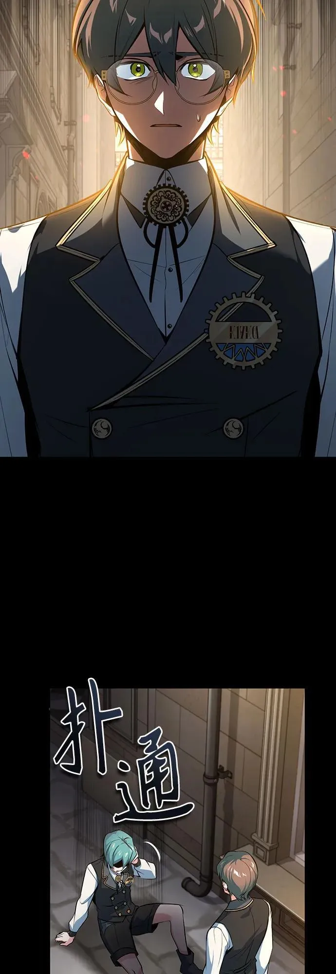 [第103话] 突袭 第11页