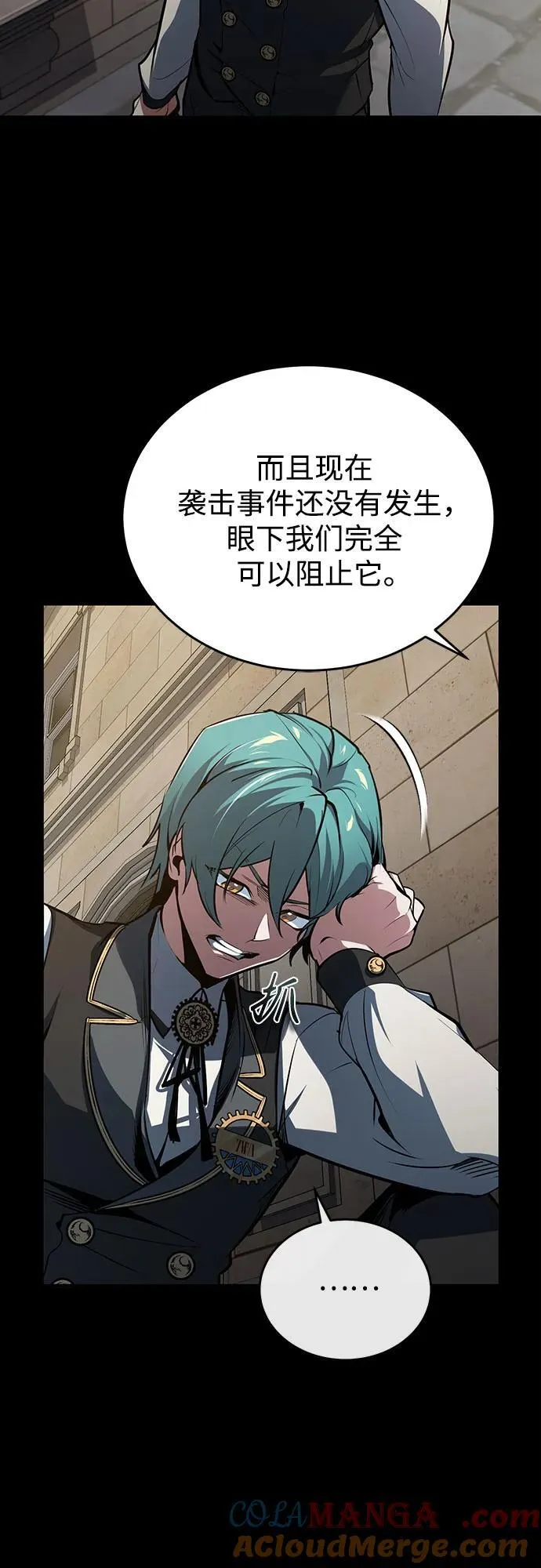 [第103话] 突袭 第13页