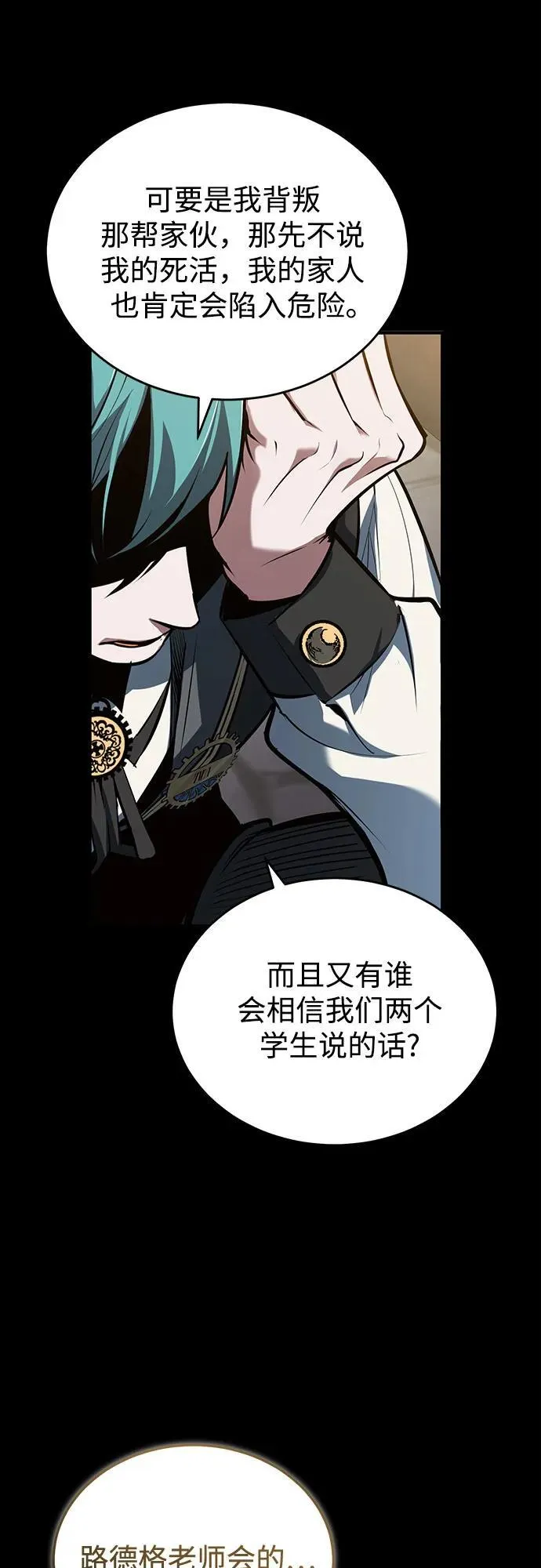 [第103话] 突袭 第14页