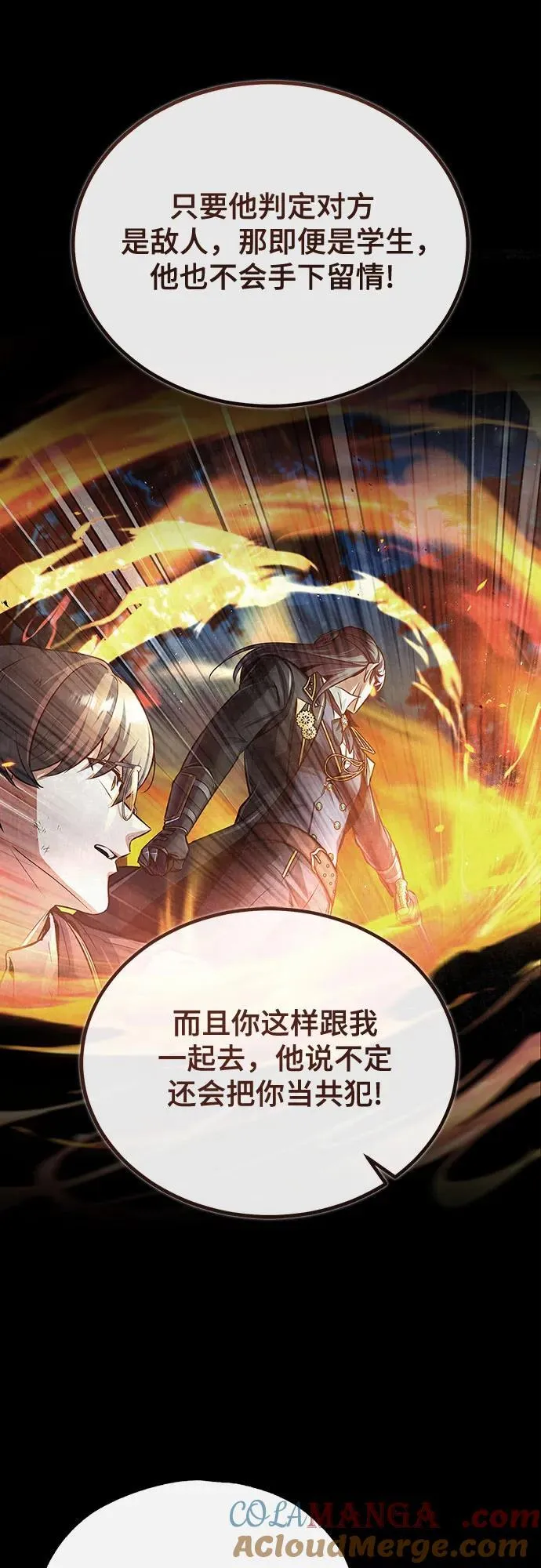 [第103话] 突袭 第16页