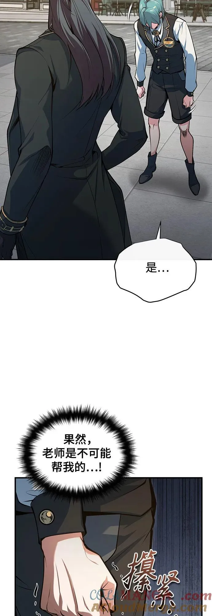[第103话] 突袭 第19页