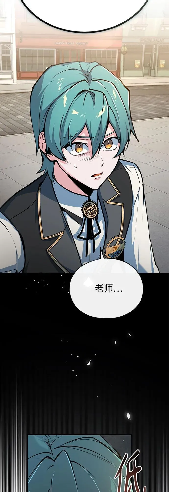 [第103话] 突袭 第24页