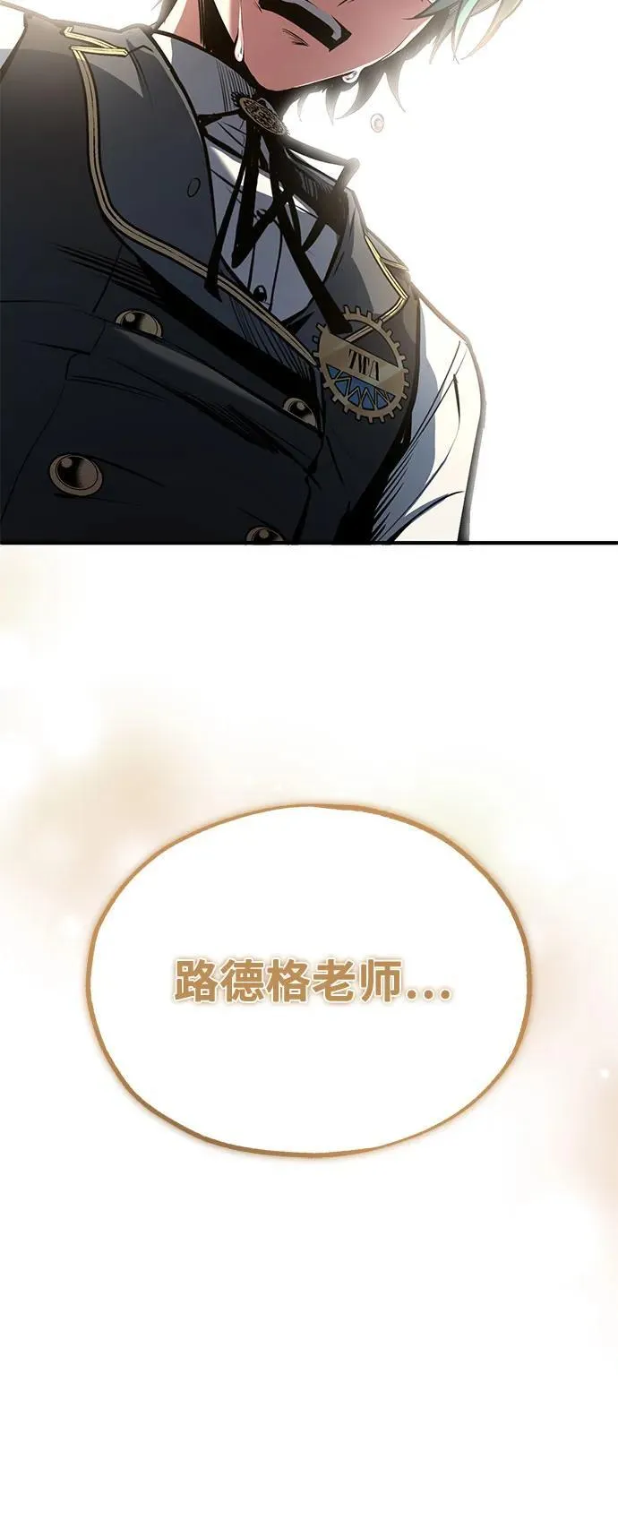 [第103话] 突袭 第26页