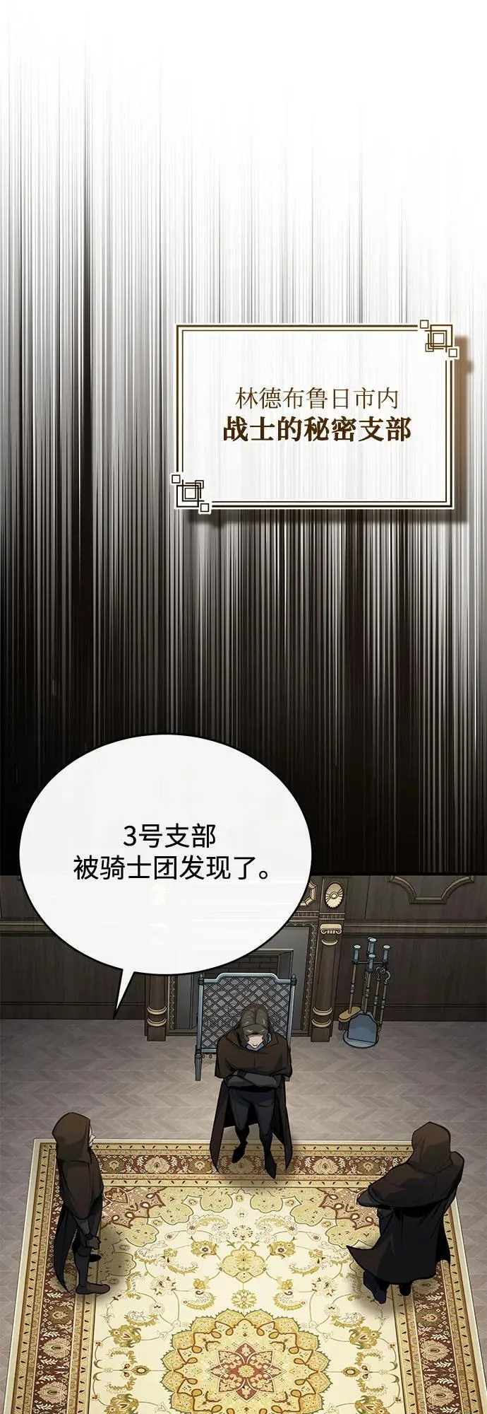 [第103话] 突袭 第27页