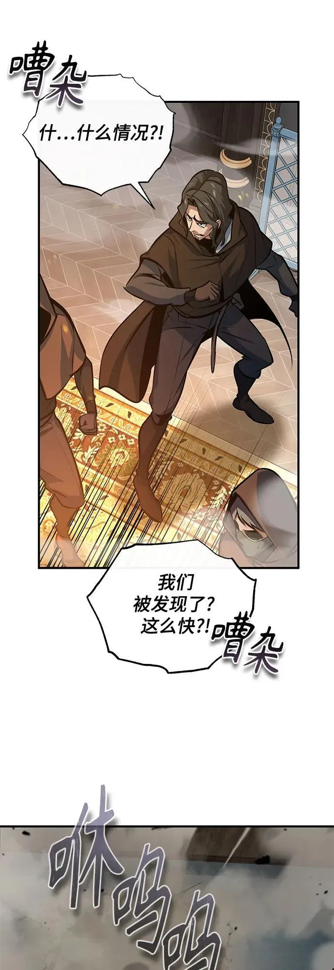 [第103话] 突袭 第33页