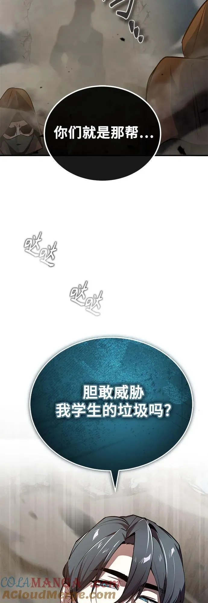 [第103话] 突袭 第34页