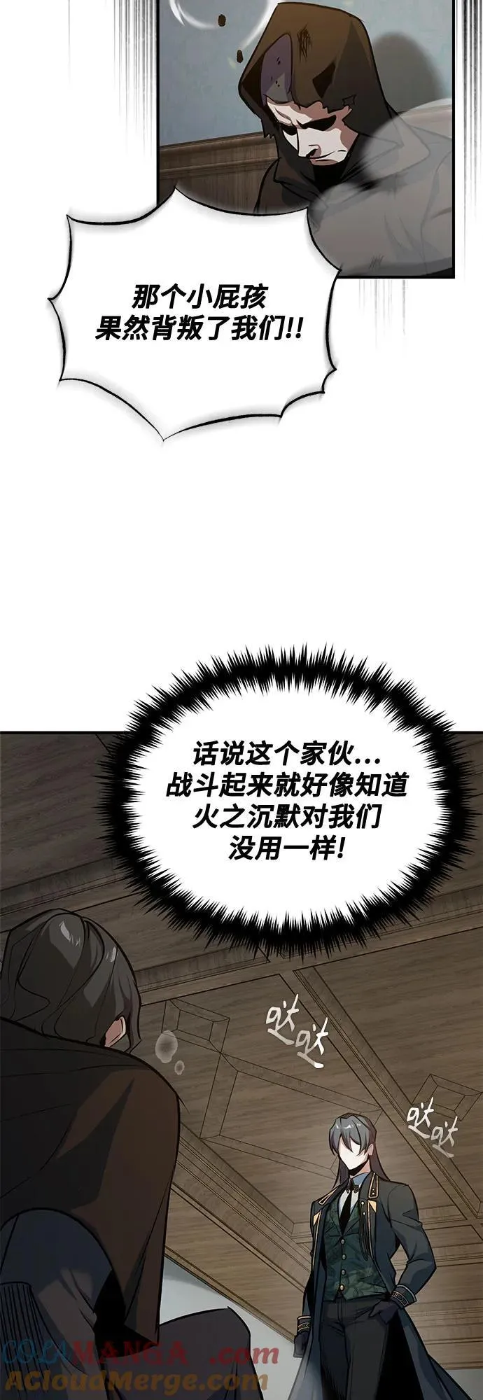 [第103话] 突袭 第37页