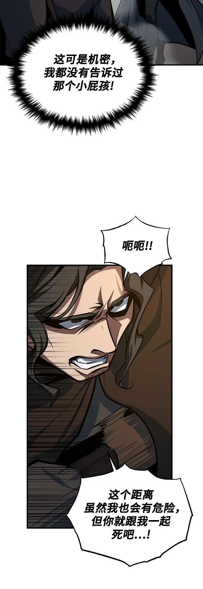 [第103话] 突袭 第38页