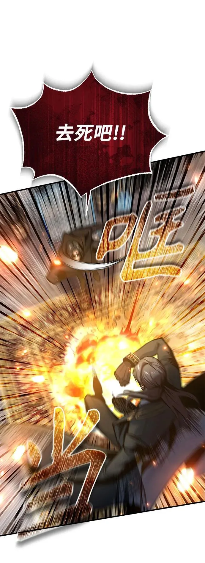 [第103话] 突袭 第39页