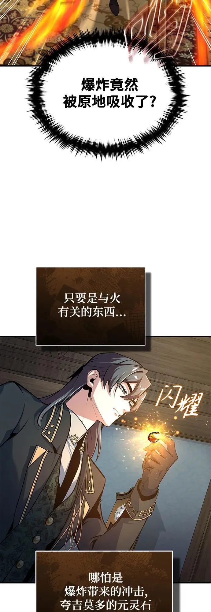 [第103话] 突袭 第41页