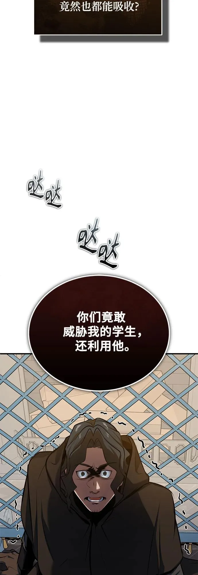 [第103话] 突袭 第42页