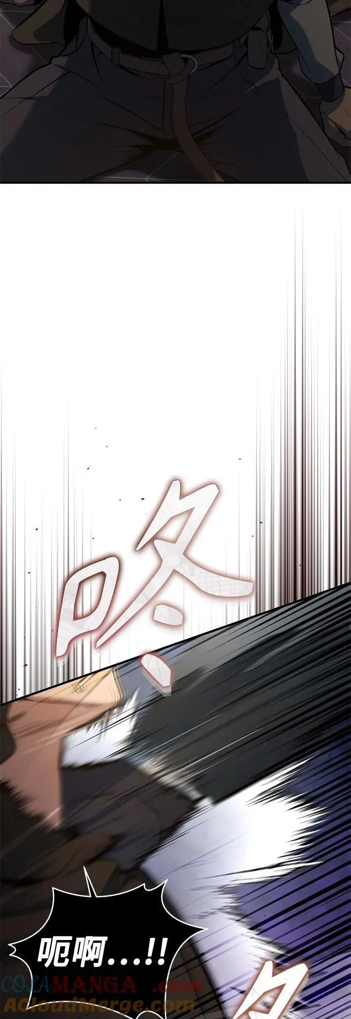 [第103话] 突袭 第43页