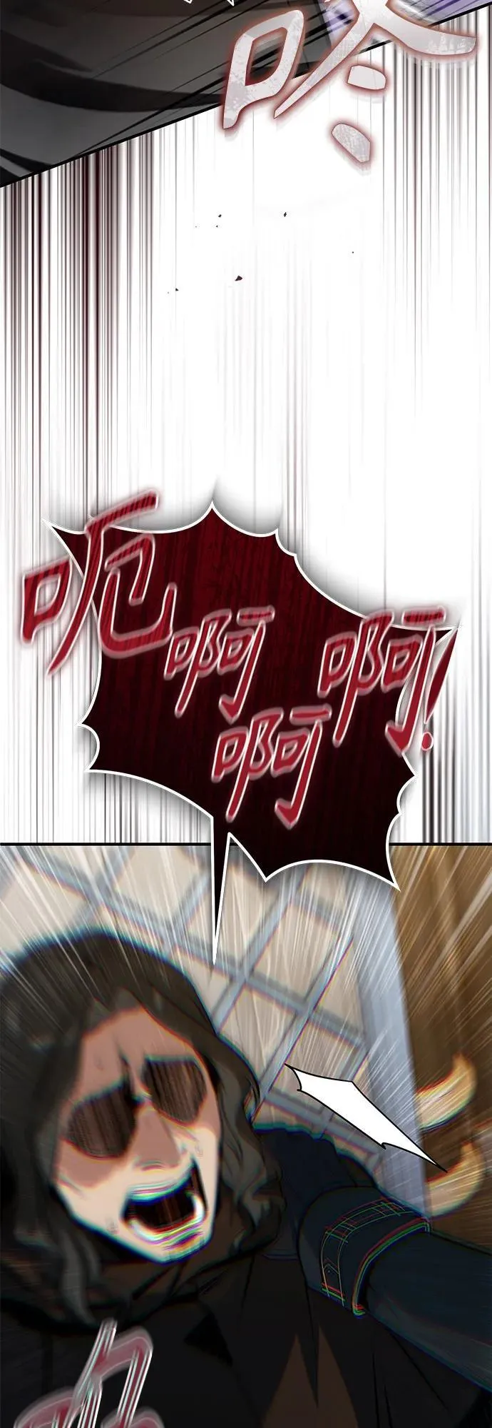 [第103话] 突袭 第44页