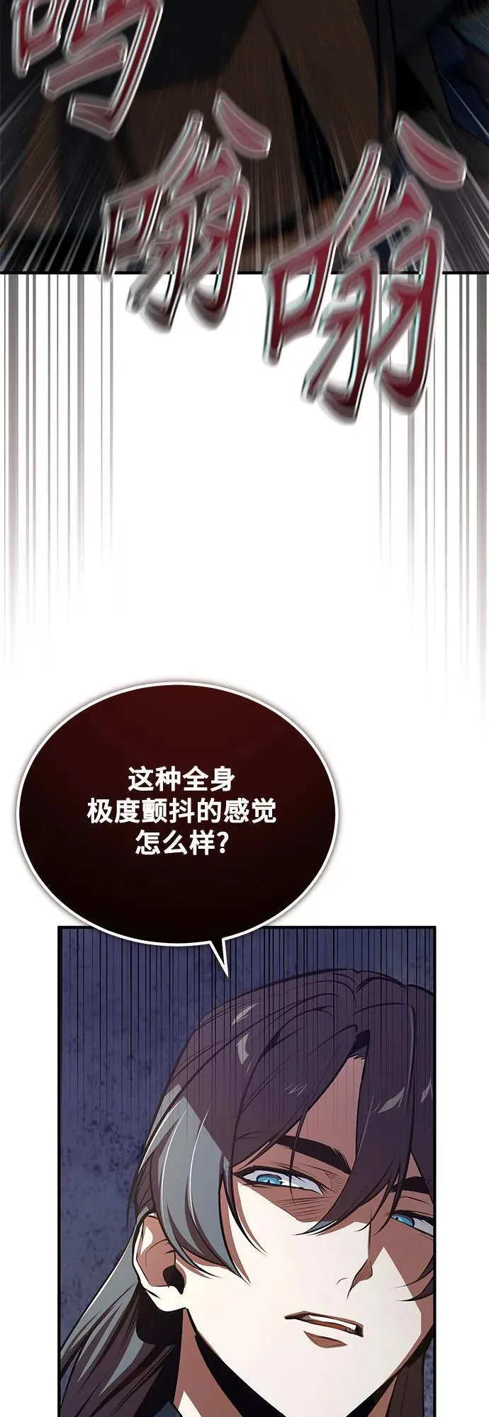 [第103话] 突袭 第45页