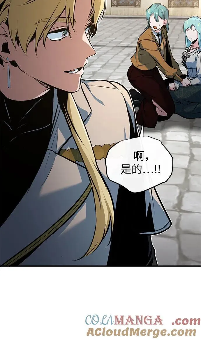 [第103话] 突袭 第52页