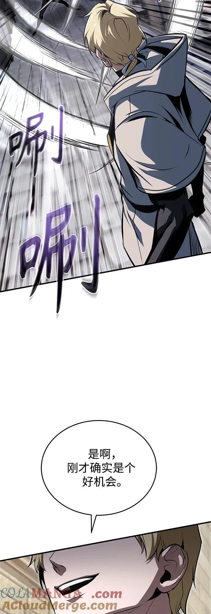 [第103话] 突袭 第55页