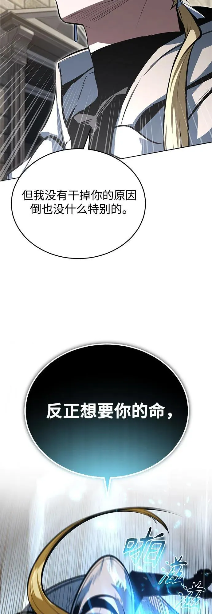 [第103话] 突袭 第56页