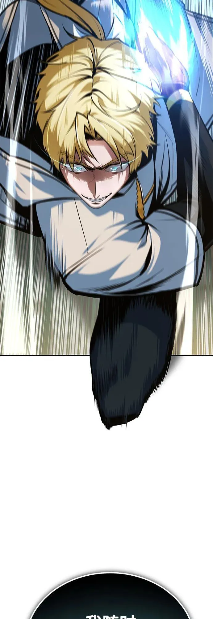 [第103话] 突袭 第57页