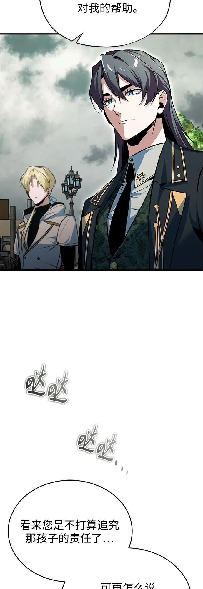[第103话] 突袭 第62页