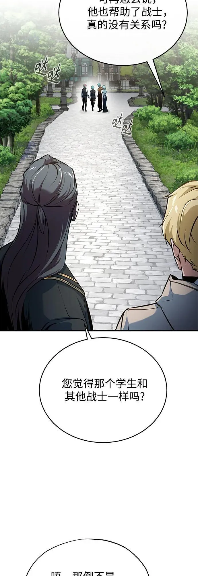 [第103话] 突袭 第63页